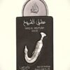 Ishq Al Shuyukh Silver 20 ml packing without Box Lattafa Pride